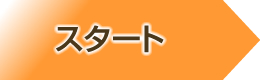 職人を選ぶ