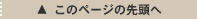 ̃y[Ŵsnoɖ߂