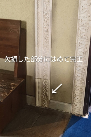 施工例写真２