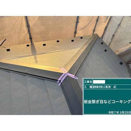 施工例写真6