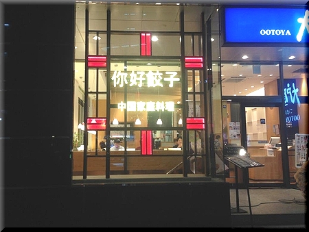 施工例写真２