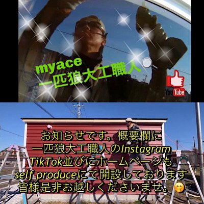 施工例写真１