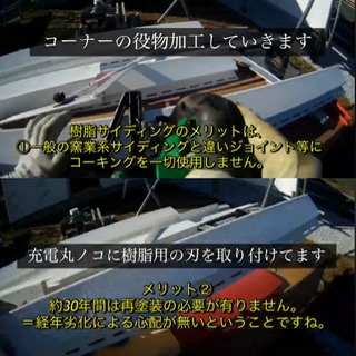 施工例写真16