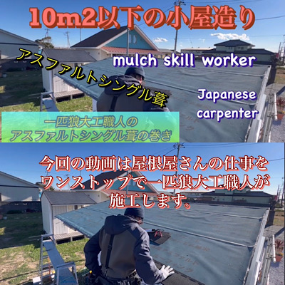 施工例写真7