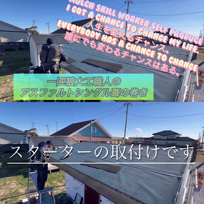 施工例写真8