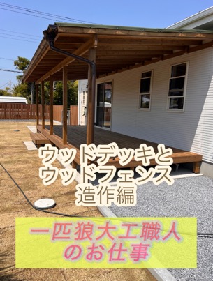 施工例写真１