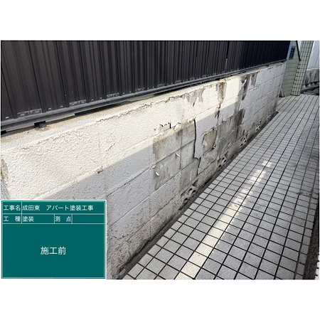施工例写真１