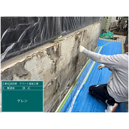 施工例写真３
