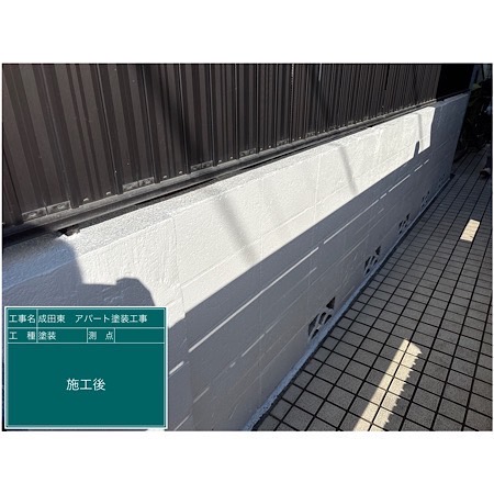 施工例写真8