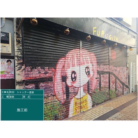 施工例写真１