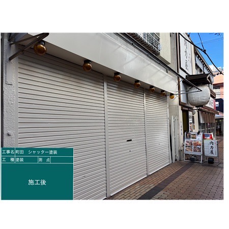 施工例写真6