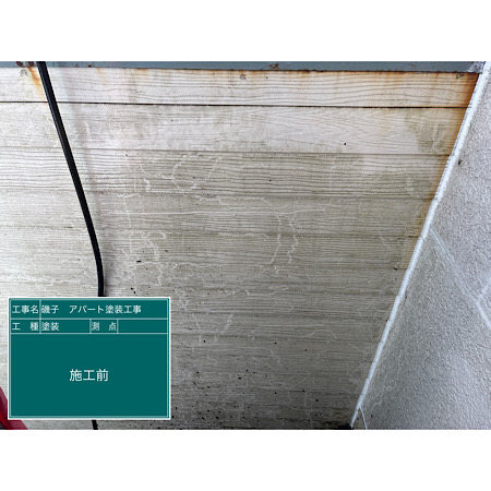 施工例写真４