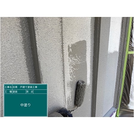施工例写真４