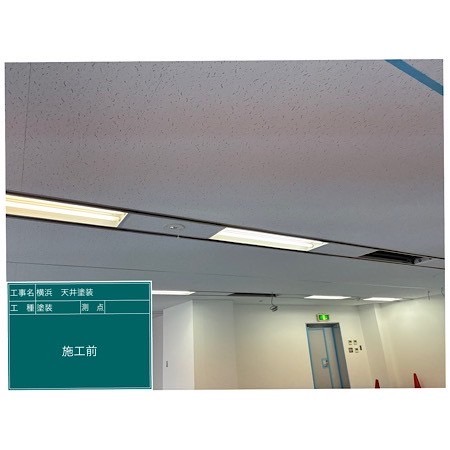 施工例写真１