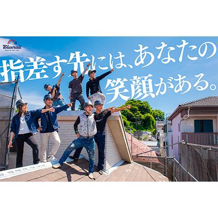 施工例写真8