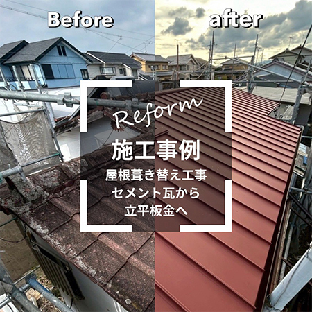 施工例写真１