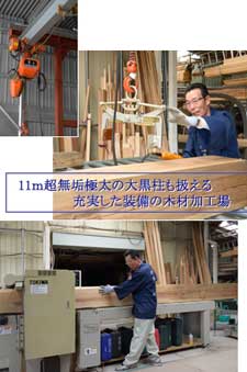 施工例写真4