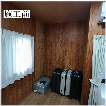 施工例写真１