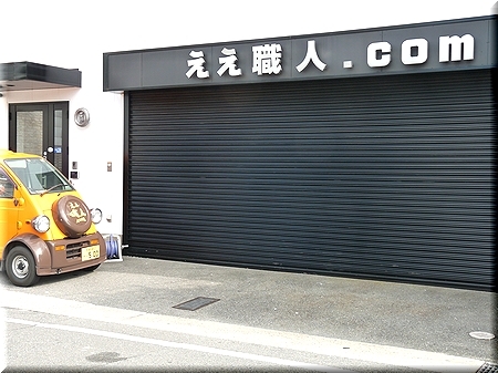 施工例写真４