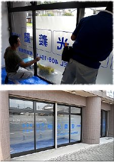 施工例写真2