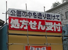 施工例写真3
