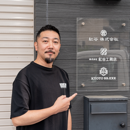 施工例写真１