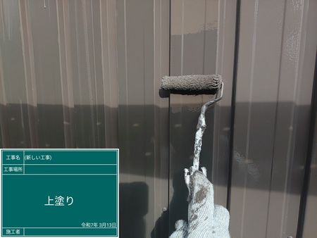 施工例写真8