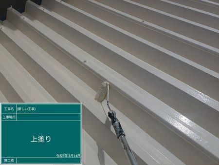 施工例写真9