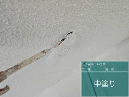 施工例写真6