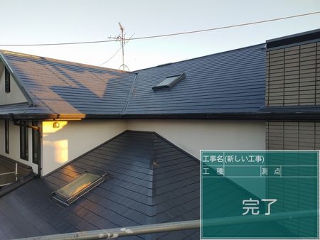 施工例写真10