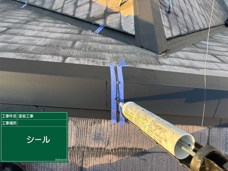 施工例写真5