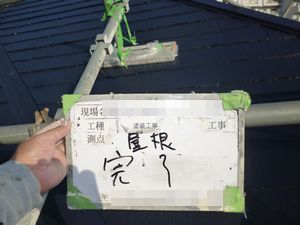 施工例写真5