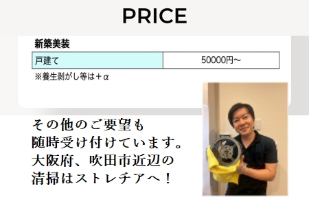施工例写真5
