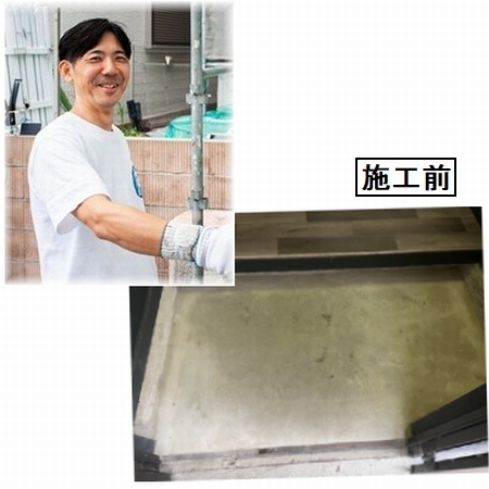 施工例写真１