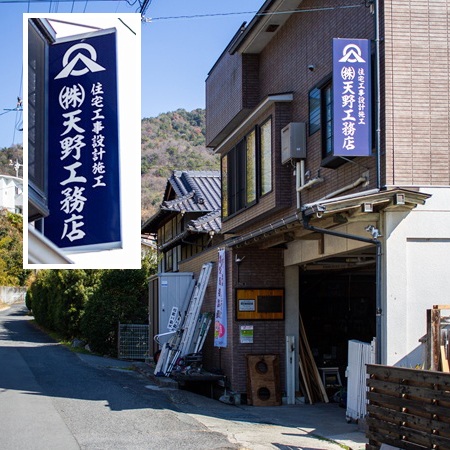 施工例写真１