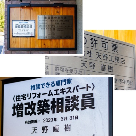 施工例写真４
