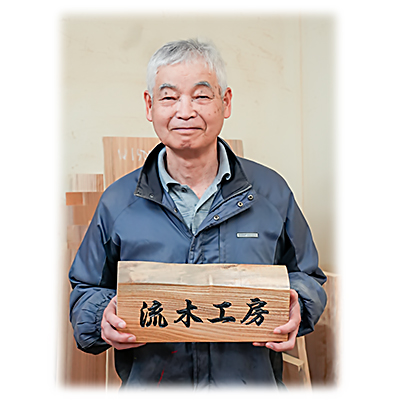 職人写真1-1