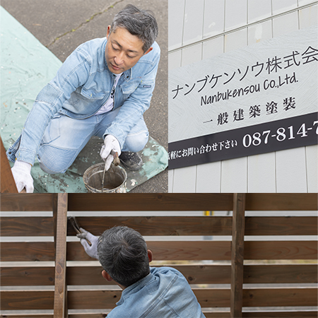 施工例写真１