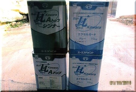 施工例写真１
