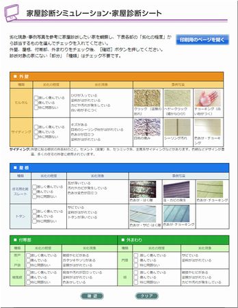 施工例写真２