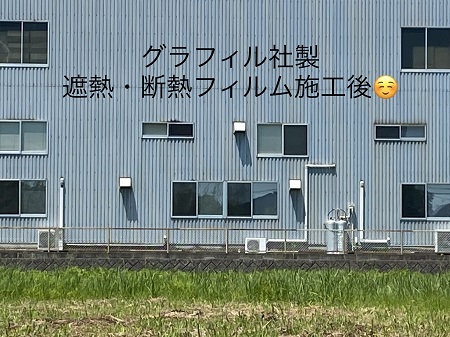 施工例写真１