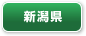 県別リンク