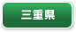 県別リンク