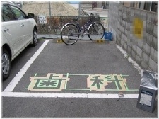 施工例写真2